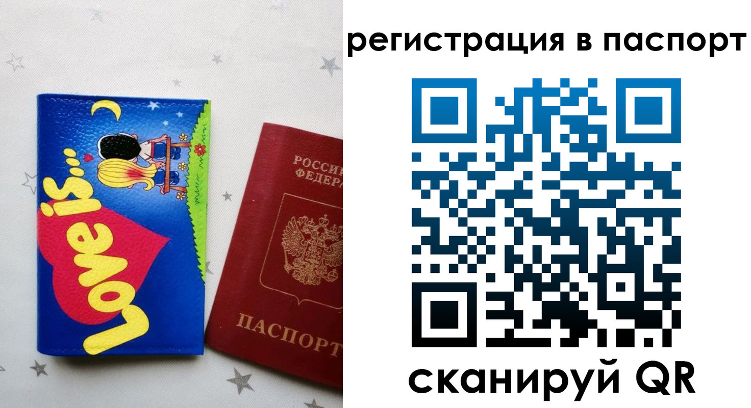 прописка регистрация в Трёхгорном