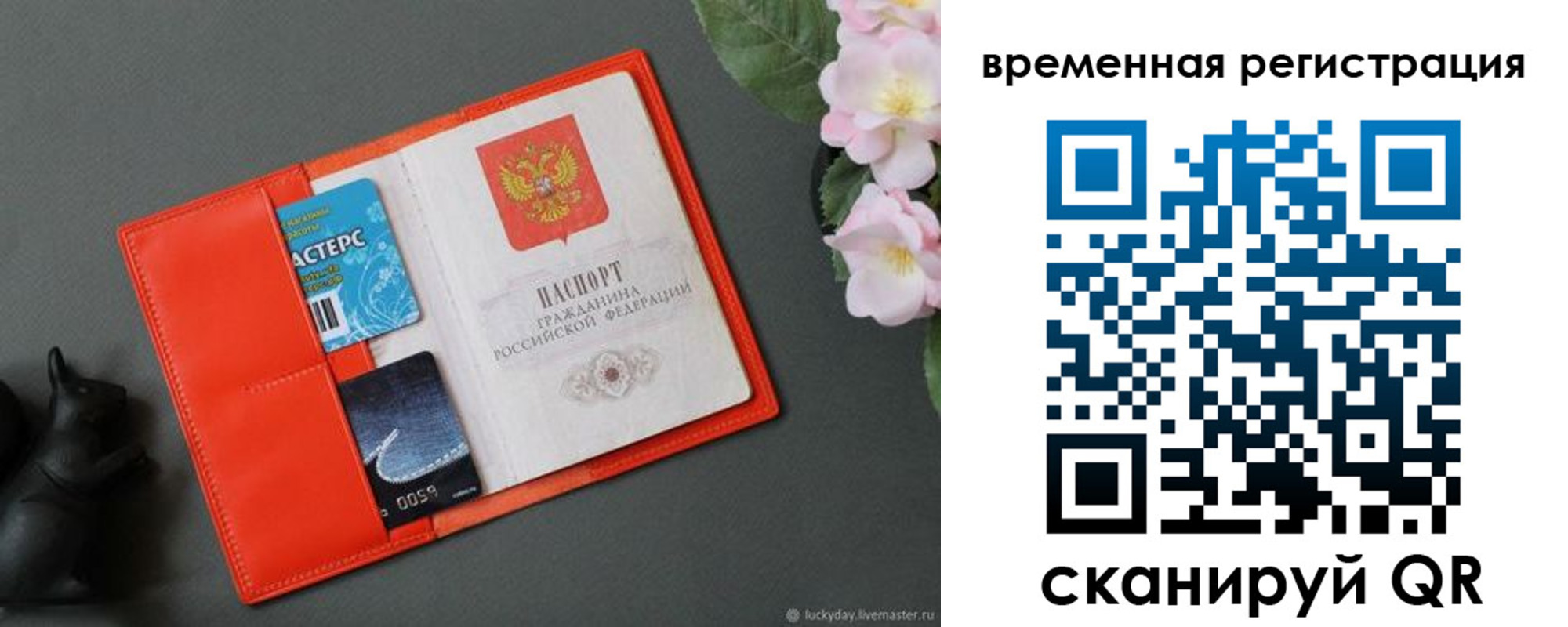 прописка для военкомата в Трёхгорном