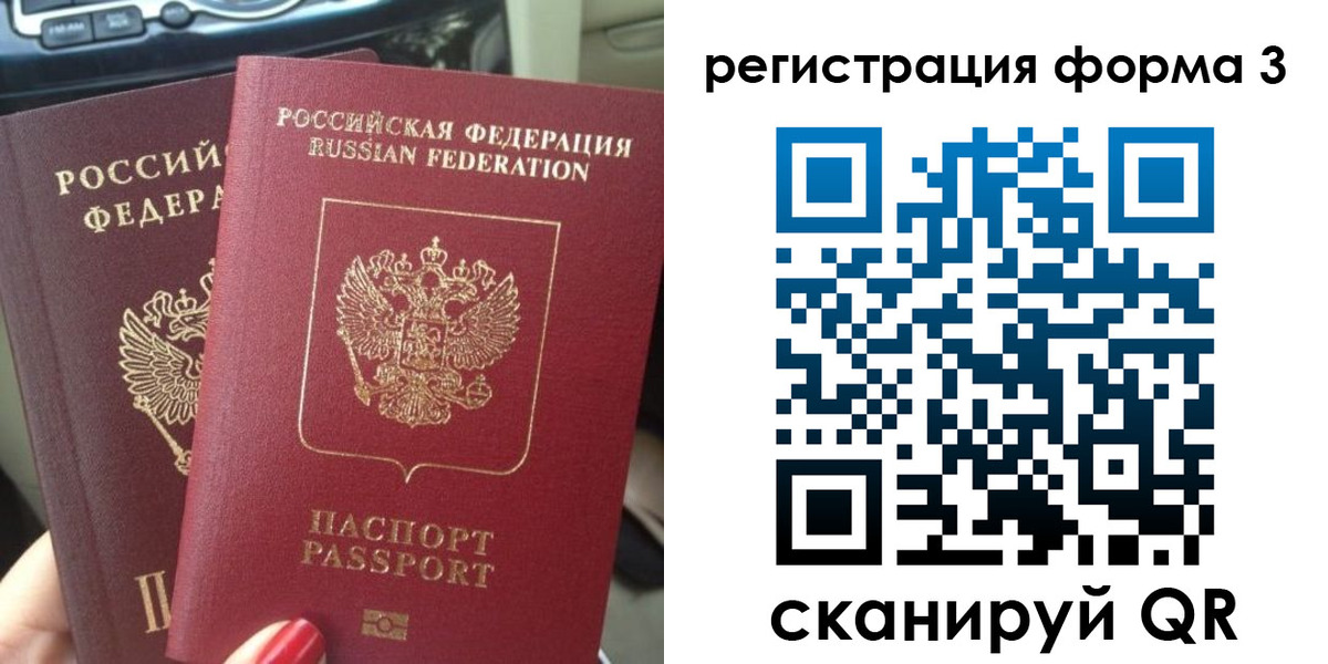 временная регистрация гарантия в Трёхгорном