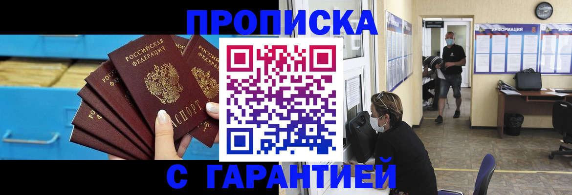 временная регистрация законно в Трёхгорном