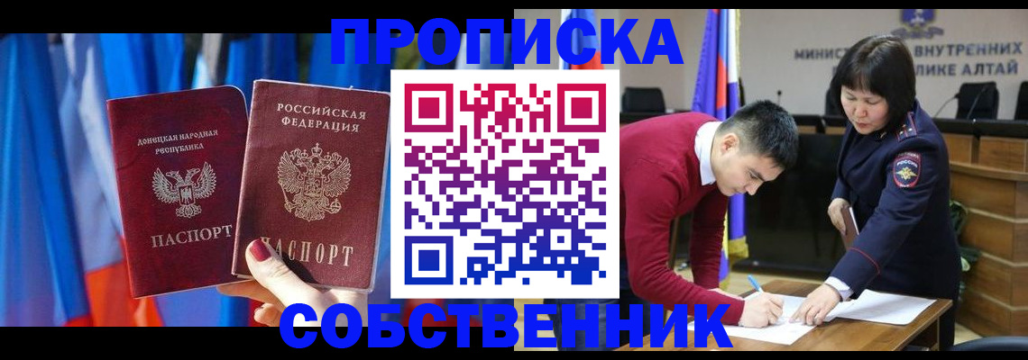 временная регистрация собственник в Трёхгорном