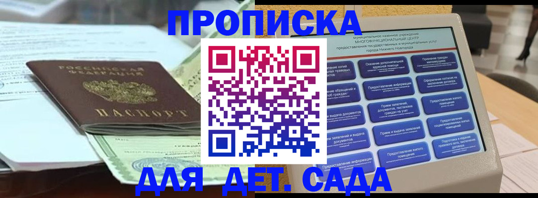 прописка для кредита в Трёхгорном