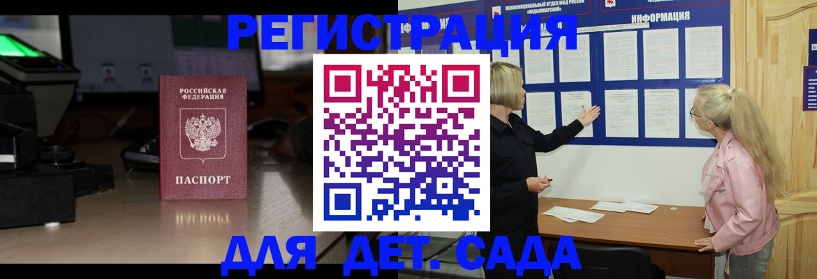 прописка для работы в Трёхгорном
