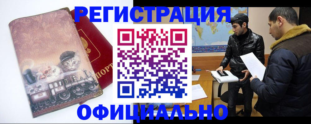 временная регистрация для школы в Трёхгорном