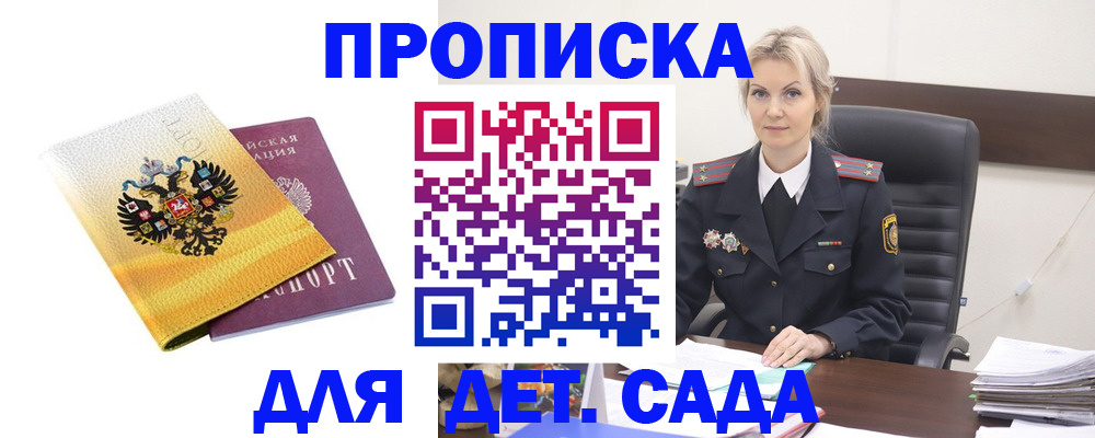 прописка в квартире в Трёхгорном