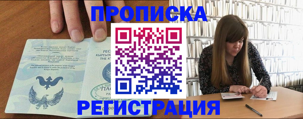 временная регистрация недорого в Трёхгорном